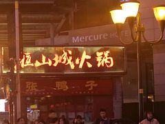 -八一好吃街·高品美食广场