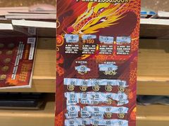 -中国体育彩票(万达广场店)