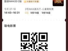 -万象影城(石家庄万象城IMAX激光店)