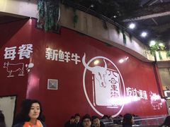 门面-八合里潮汕鲜牛肉火锅(深圳海岸城店)