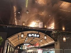 -海门鱼仔·潮汕味(百信广场西区店)