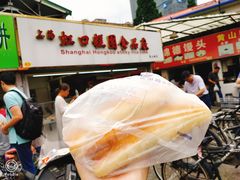 -崂山菜市场(上港小区店)