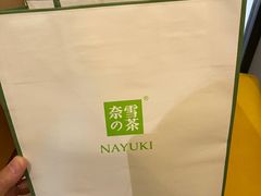 -奈雪的茶(金鹰广场店)