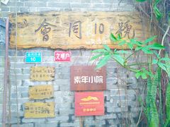 -老屋咖啡