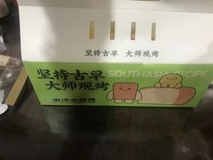 -南洋大师傅(长楹天街店)
