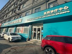 -美联众合动物医院·24h京西诊疗中心