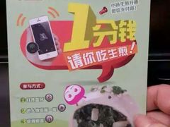android_upload_pic-小杨生煎(湟普汇店)