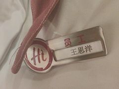 -海底捞火锅(天津SM城市广场店)