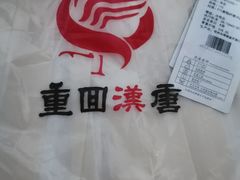 -重回汉唐汉服(杭州店)