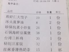 账单-千日贺茶餐厅(高新万达店)