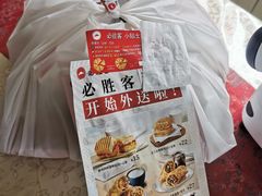 -必胜客(北苑路店)