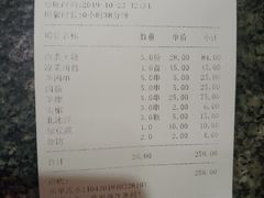 账单-二姐卤煮(南十里居店)