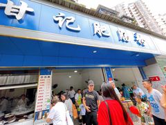 -甘记肥肠粉(马鞍北路店)