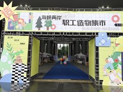 -福州工人文化宫