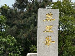 -东山风景区(洞庭东山)