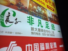 iphone_upload_pic-汤泉良子·沐足·颂钵疗愈·SPA(珠江新城店)