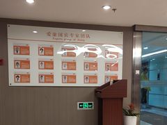 -爱康国宾体检中心(五角场万达广场分院)