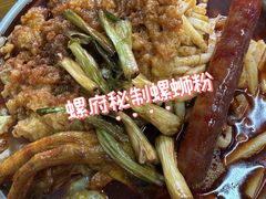 -螺府秘制螺蛳粉(陈文村店)