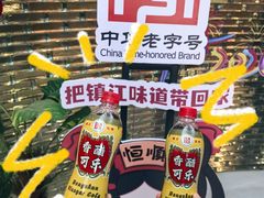 -镇江中国醋文化博物馆