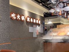 -新辣道鱼火锅(领展购物广场·中关村店)