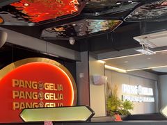 -胖哥俩肉蟹煲(杭州下沙学林街店)