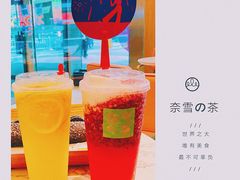 -奈雪的茶(青岛卓悦里INTOWN店)