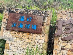 -温岭石塘海边