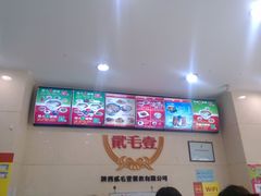 -牛一嘴·兰州牛肉面·大盘鸡(财富中心店)