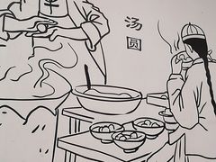 -五芳斋(中山大道总店)