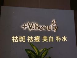 -苑苑vbeauty科技美容SPA