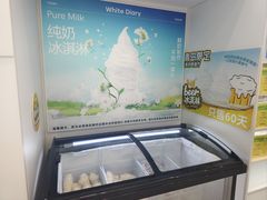 -白色日记·手作酸奶(麦凯乐店)