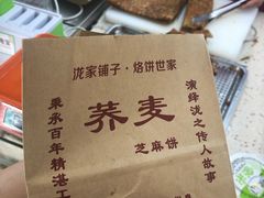 -香糯炎荞饼王(解放碑店)