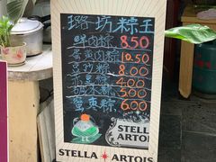 -璐坊粽王(复兴中路店)