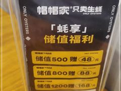 -帽帽家只卖生蚝·烧烤(沙湖路店)