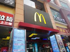 门面-麦当劳(东急新天地店)