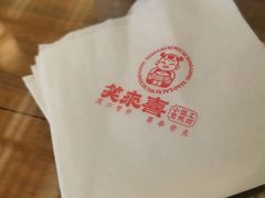 -笑来喜馄饨小笼工坊店(湖滨街店)