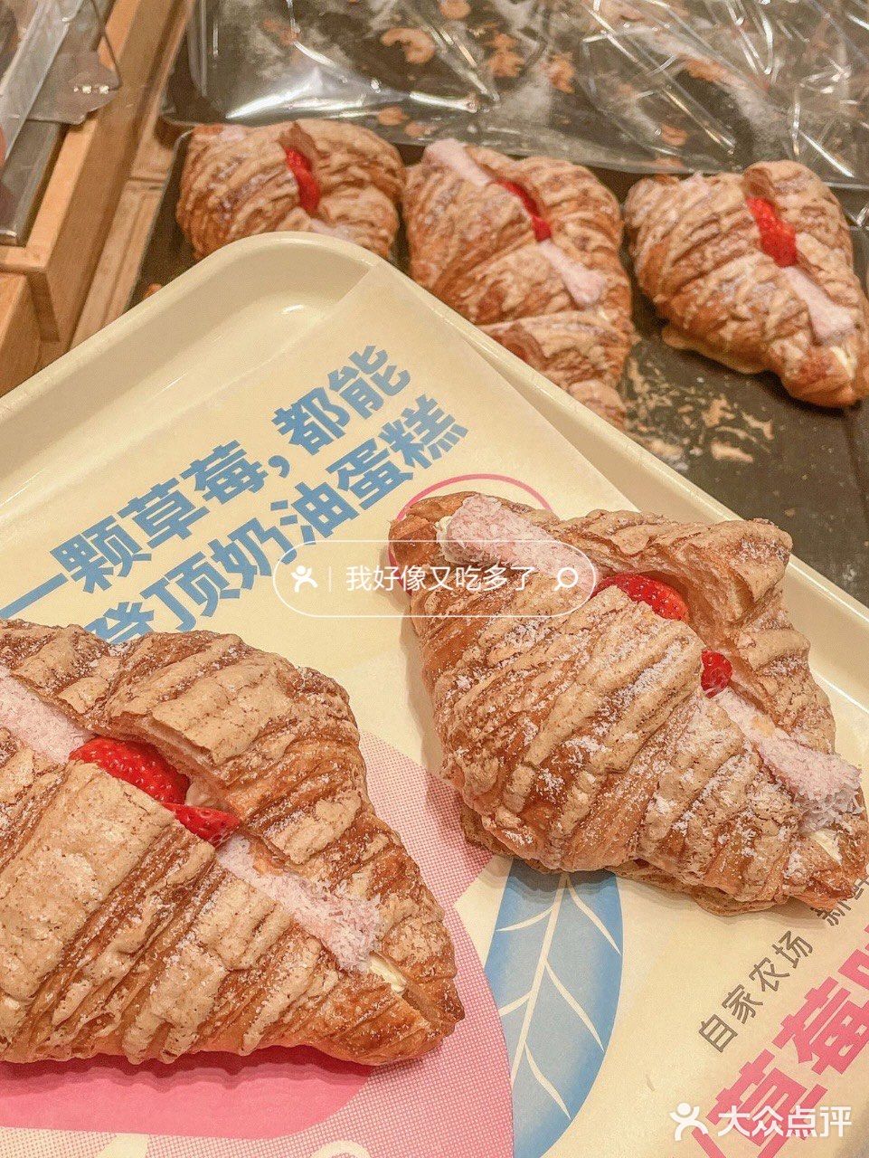 妹想到今年第一口🍓是仟吉给的！！