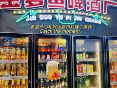 -金多鱼大排档·烤鱼·烧烤·宵夜(江南水都店)