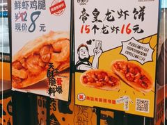 -吉品合酥脆烤饼(太平洋森活天地店)