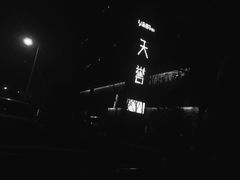 -保利MALL(天鹅湖店)