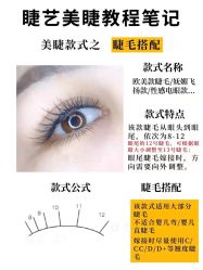 点击看大图 -初瞳专营美睫美甲