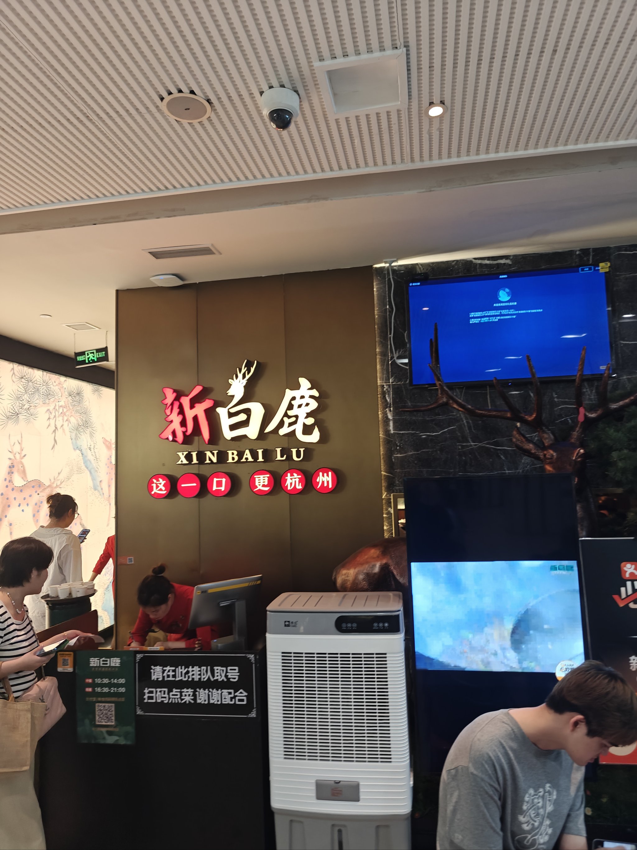 杭州新白鹿餐厅西湖店图片