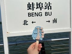 -南北地理分界线标志园