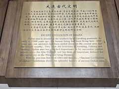 -旅顺博物馆