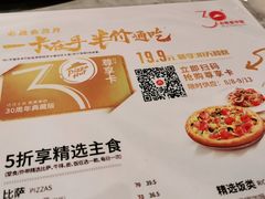 -必胜客(航洋国际店)