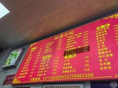 -大叔家福鼎小吃(十全街店)