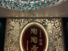 -陶陶居·雅园(凯华国际店)