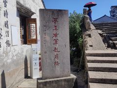 -绍兴书圣故里景区
