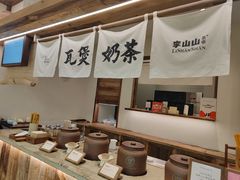 -李山山茶事(景枫店)