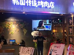 门面-姜虎东白丁烤肉(苏州中心店)